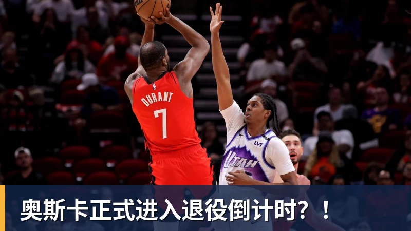 好博体育奥斯卡正式进入退役倒计时？！