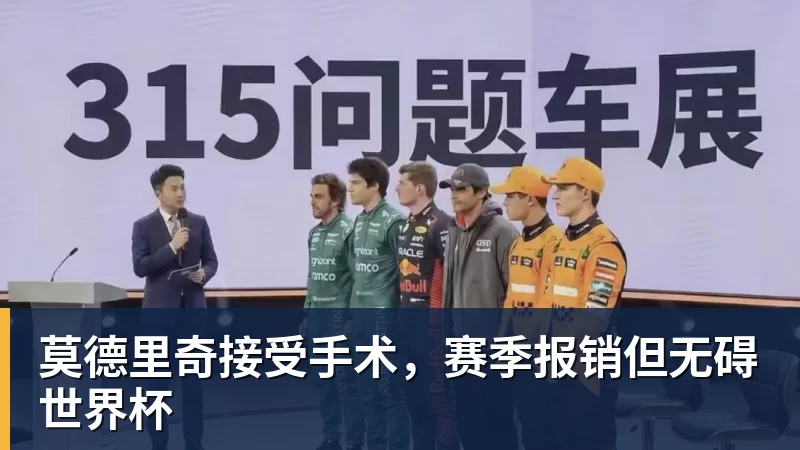 好博体育莫德里奇接受手术，赛季报销但无碍世界杯