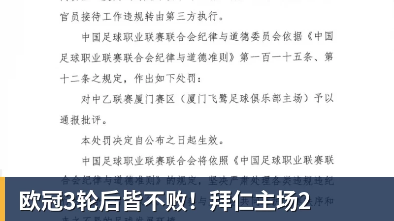 好博体育欧冠3轮后皆不败！拜仁主场2